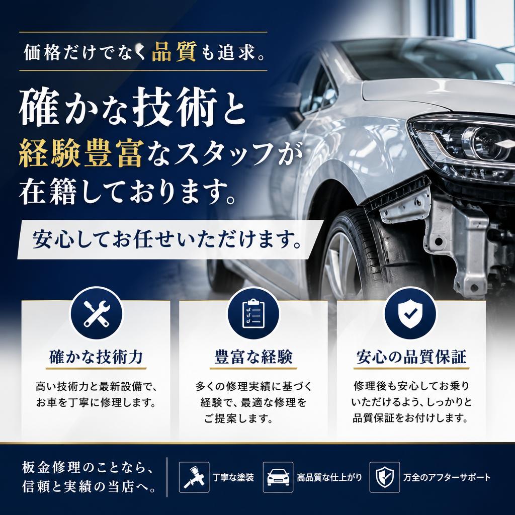 安いだけじゃない！高品質な板金技術